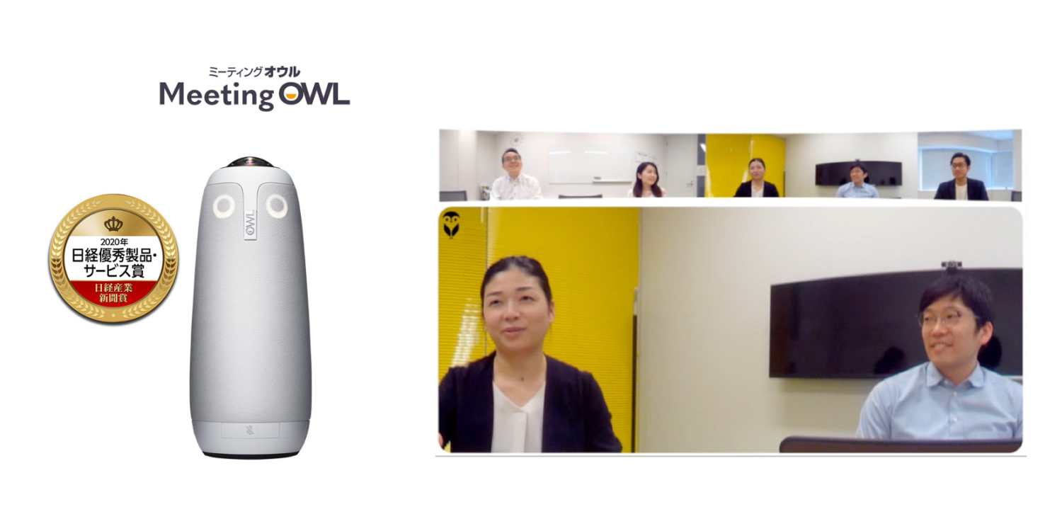 家具のサブスクsubsclife、リモート会議専用カメラ「Meeting OWL」を取扱い開始 〜4,264円/月〜！オンラインとオフラインのハイブリッド会議に最適〜
